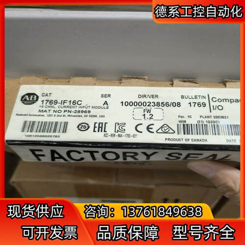 1769-IF16C全新开封
