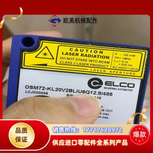 现货ELCO宜科传感器OSM72-KL20V2BL1U6Q1议价