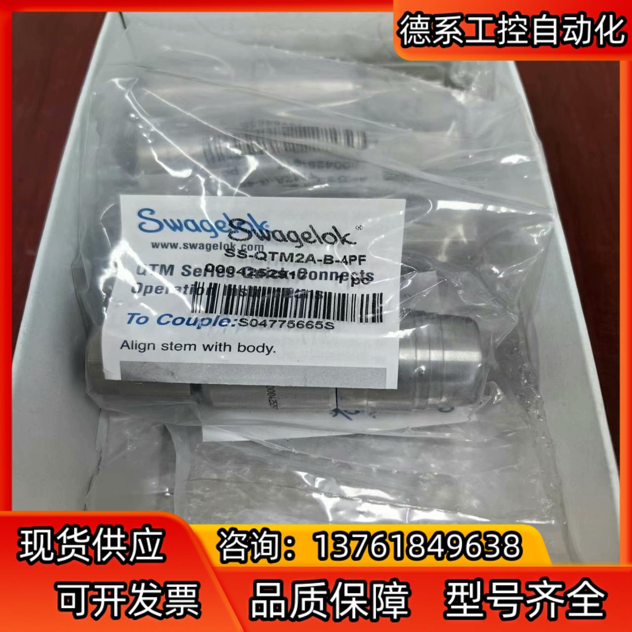 世伟洛克Swagelok   SS-QTM2A-B-4PF