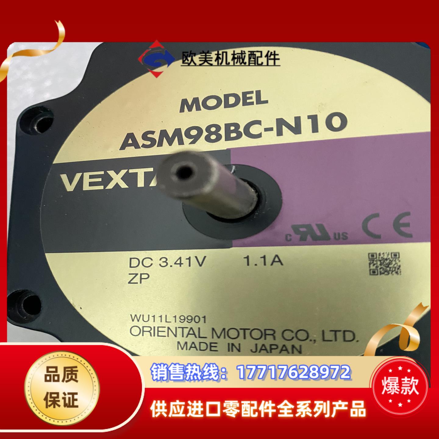 原装正品东方电机 ASM98BC-N10，议价