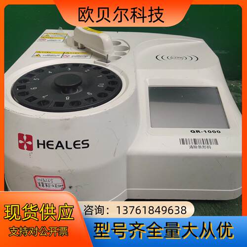 需要的老板可以便宜出HEALES 希菜斯QR-1000实物议