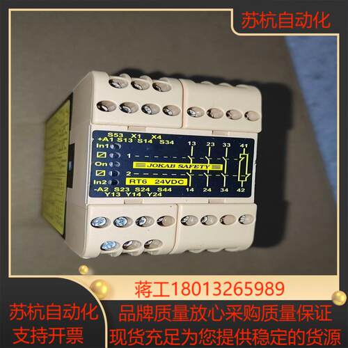 佳可保新，全新 正品JOKAB SAFETY安全继电器 RT议价