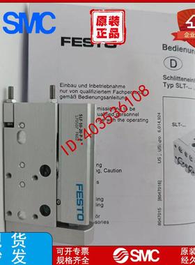 FESTO费斯托滑台气缸SLT-16-80-A-CC-B 197898 议价