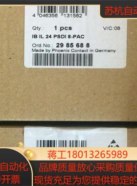 2985688菲尼克斯IB IL 24 PSDI 8-PAC