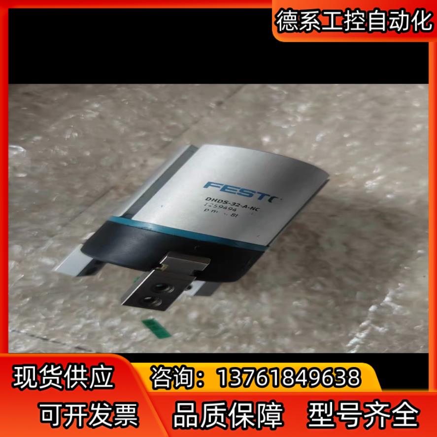 DHDS-32-A-NC费斯托三爪气缸