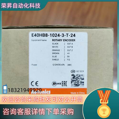 现货E40HB8-1024-3-T-24,AUTONICS编码器