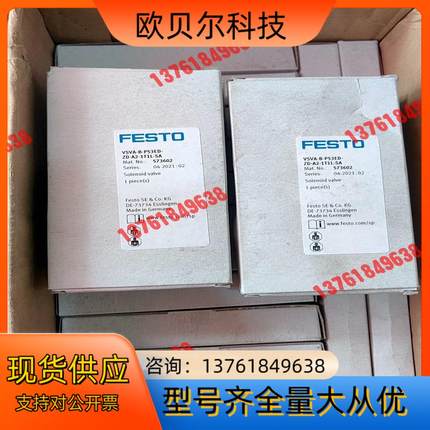 费斯托电磁阀573602 VSVA-B-P53ED-ZD-A