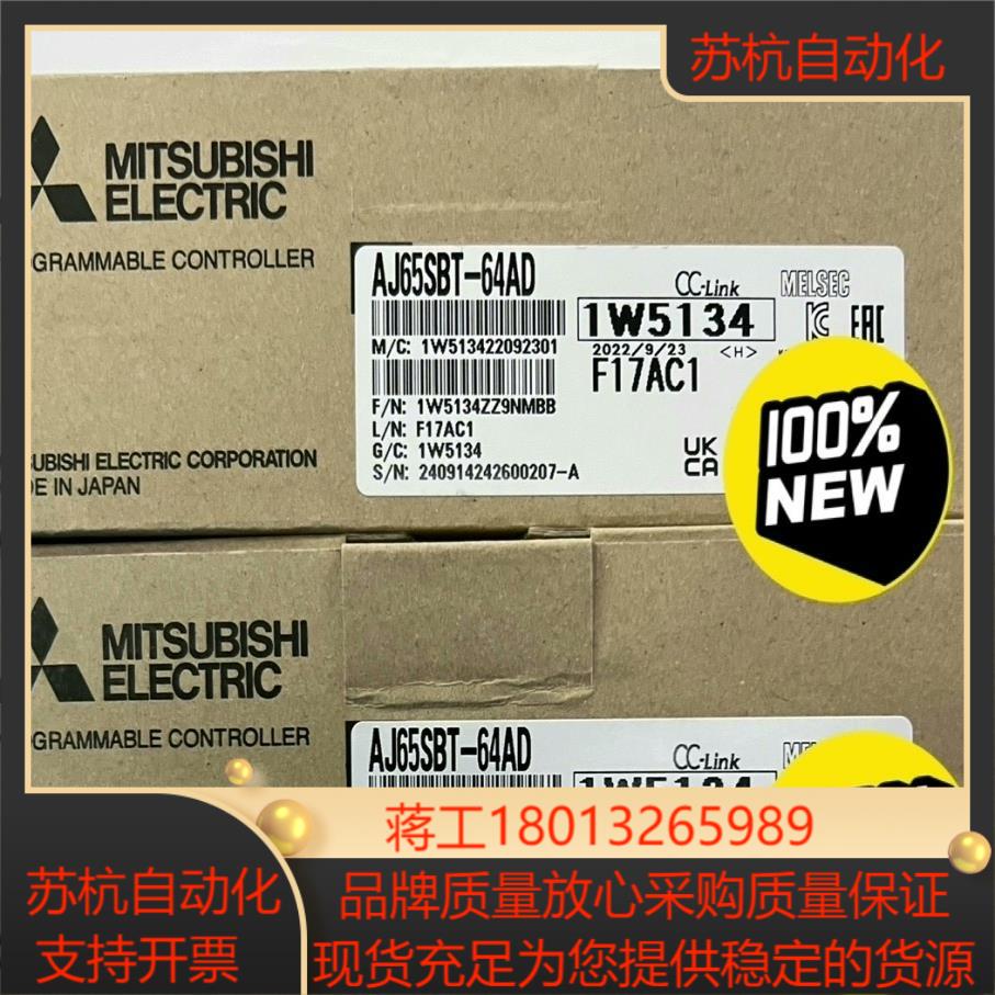 plc模块AJ65SBT-64AD，全新原装正品，假一赔议价