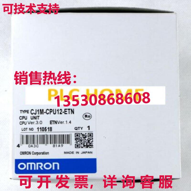 供应原装逻辑控制器CJ1M-CPU12-ETN CJ1MCPU12ETN-T