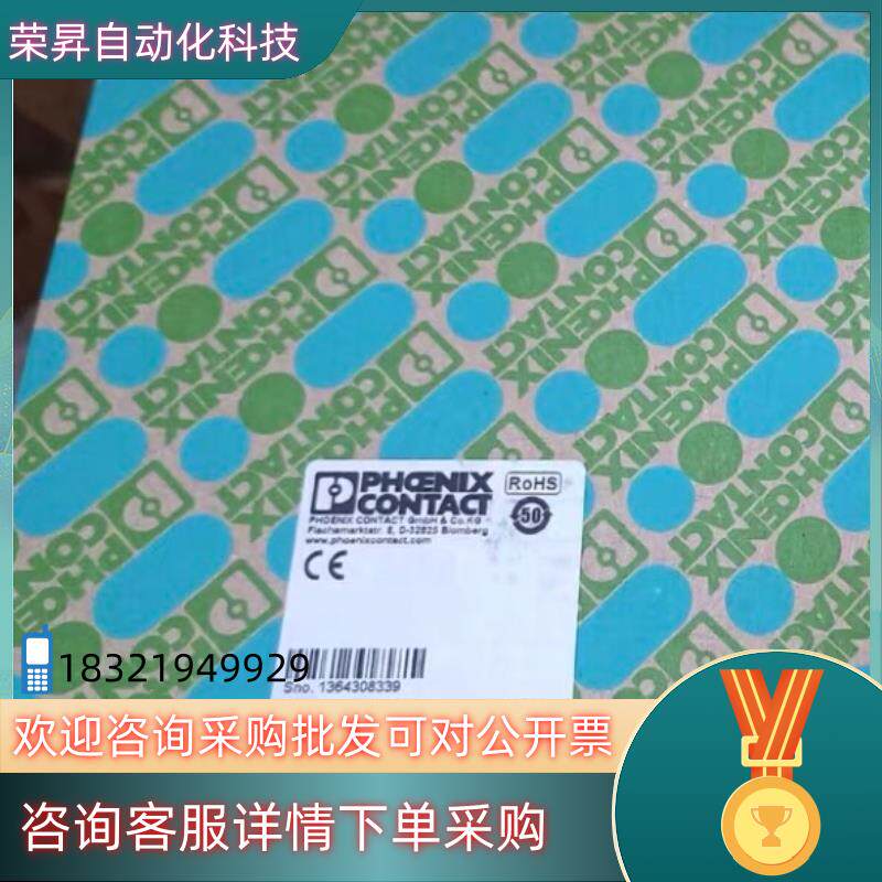 现货菲尼克斯调制解调器2708258 PSI-DATAFAX-