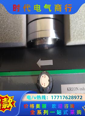 科瑞朗Kreon KLS171议价