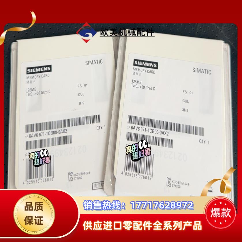 6AV6671-1CB00-0AX2  6AV6 671-1议价