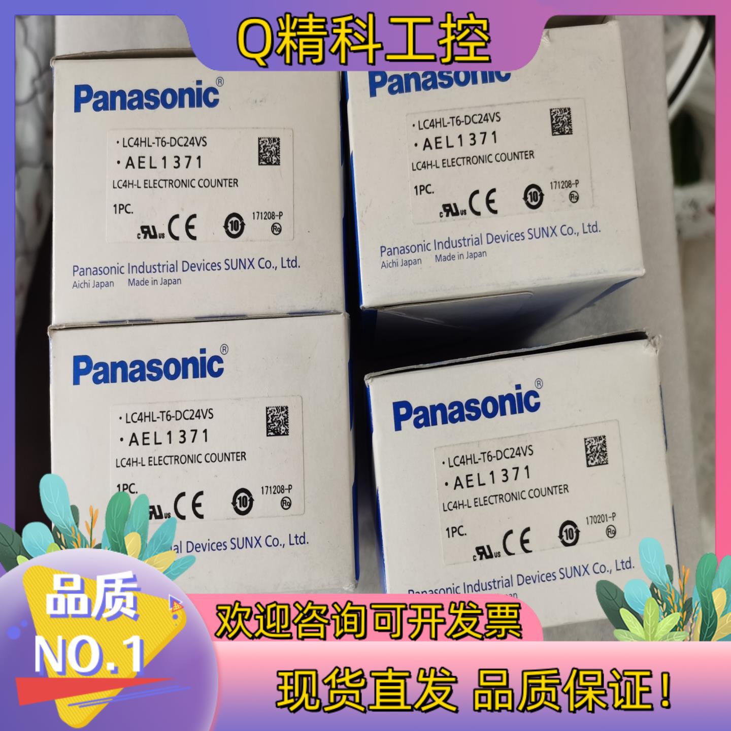 现货全新AEL1371 LC4HL-T6-DC24VS 计数