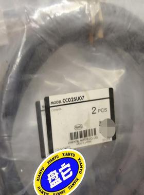 东方信号线CC02SU07