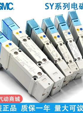 电磁阀SY3100H SY3200/3300/3A00-5U1 SY5100/5200/5300-5UD1