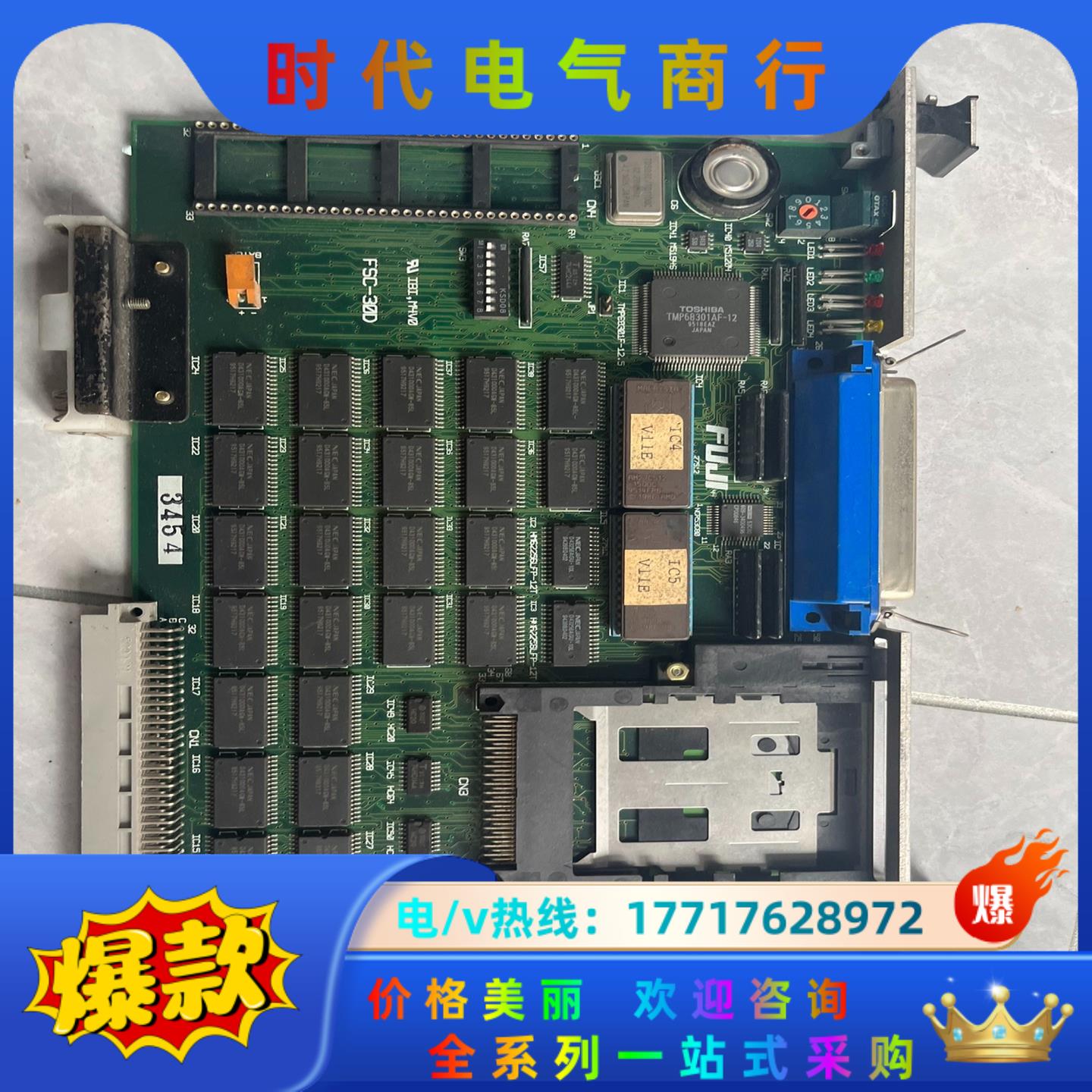 FSC-30D富士FUJI贴片机控制器主机板卡一张150看议价