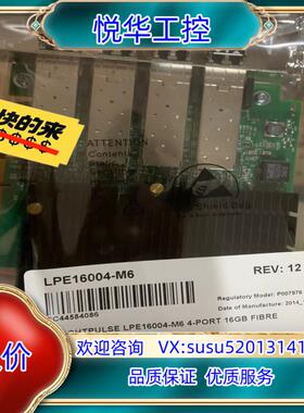 原装原装 EMULEX LPe16004 4口 16gb 光纤通议