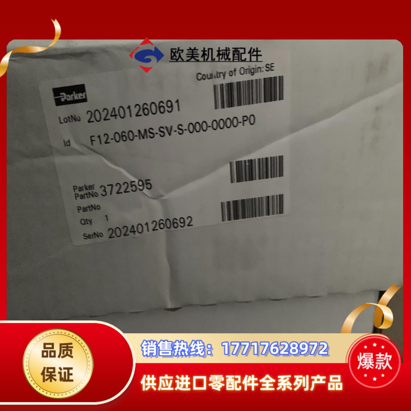 F12-060-MS-SV-S-000-0000-P0派克马议价