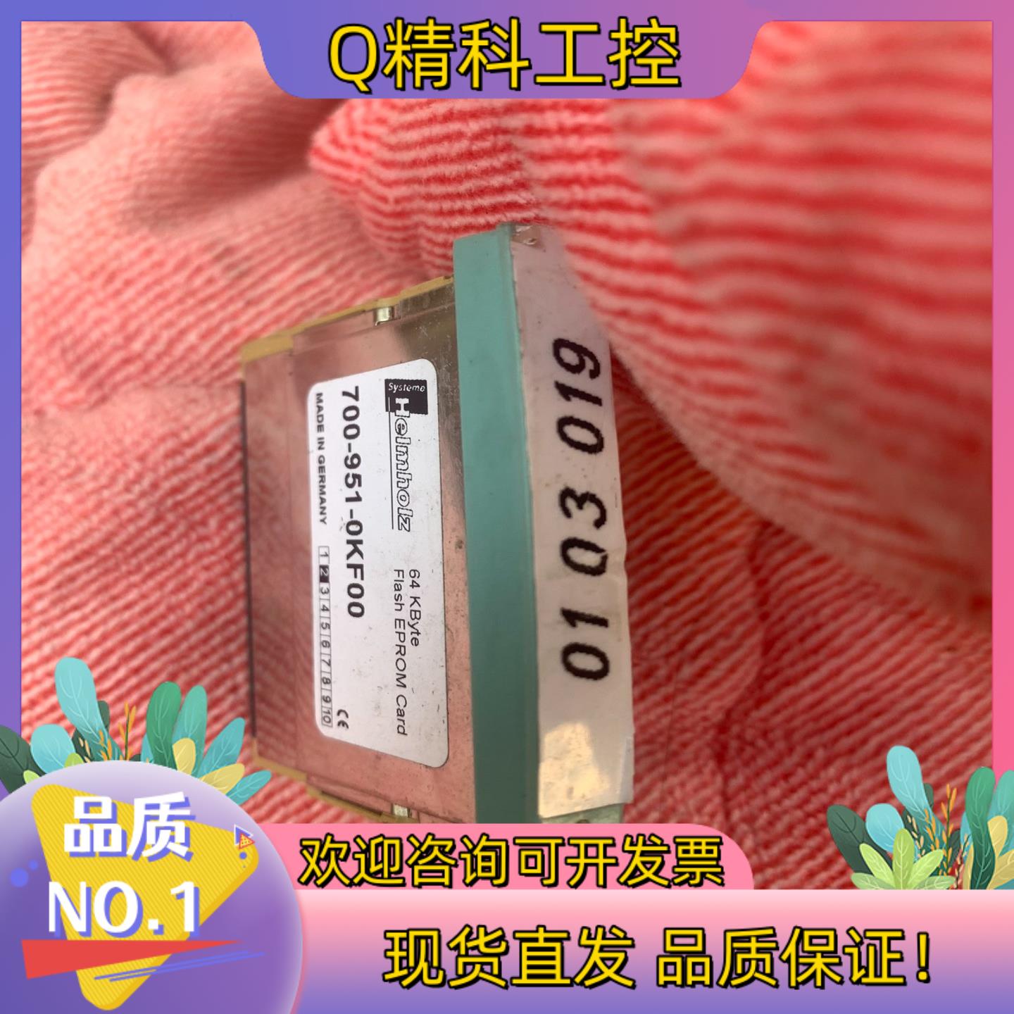 现货功能好 700-951-0KF00