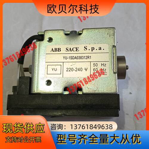 ABB框架断路器欠压线圈  YU－1SDA038312R1