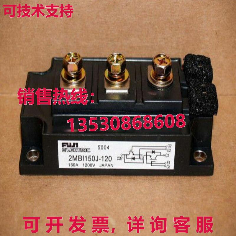 原装供应IGBT模块2MBI150J-120 2MBI150J120-FU