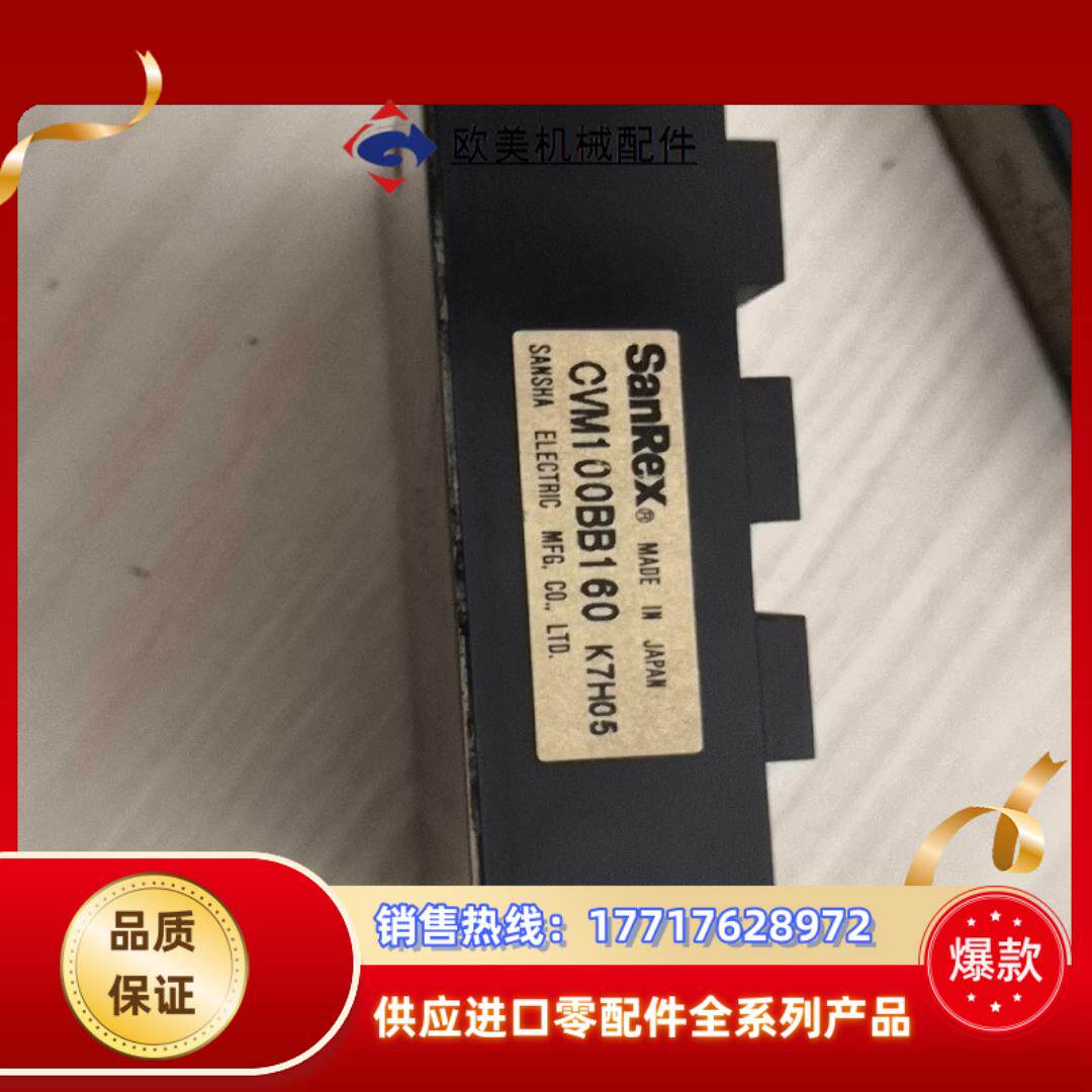 三社模块，CVM100BB160，100A，1600v，议价