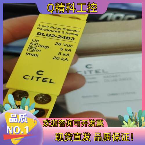 现货法国西岱尔防雷器DLU2-24D3  全新7只单