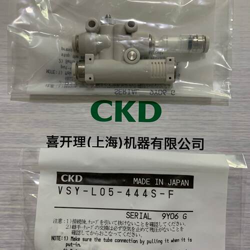 CKD真空发生器VSY-L05-444S-F议价