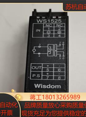 WS1525北京维盛变送器信号隔离器议价