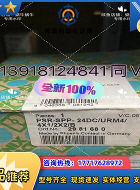 2981680   PSR-SPP- 24DCURM44议价