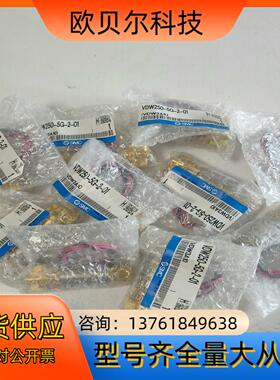 SMC系列VDW250-5G-2-01原装二位三通电磁阀，图