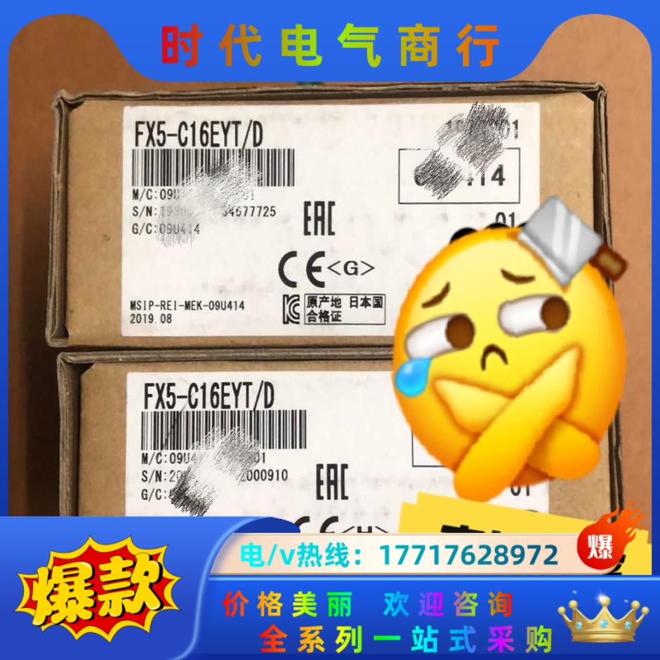 三菱全新原装FX5-C16EYT/D ，封