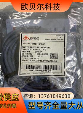 APTEK安普得 BMD-18P30D原装全新