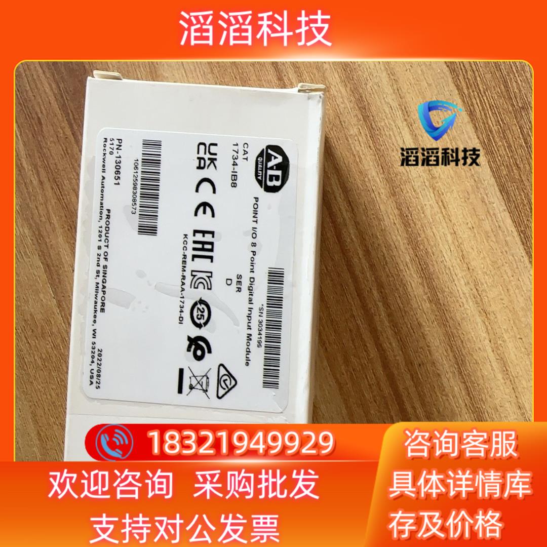 现货全新1734-IB8的联系1734IB82