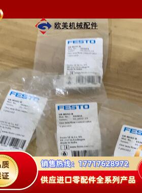 正品FESTO费斯托 GR-M5X2-B 152611  现议价