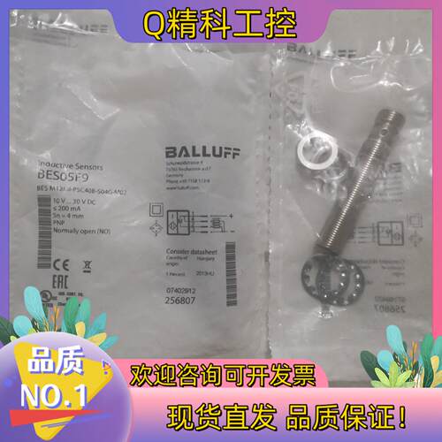 现货BALLUFF巴鲁夫 BES05F9 BES M12MI-P