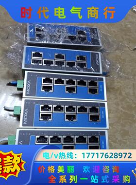 EDS-208A交换机 功能正常议价
