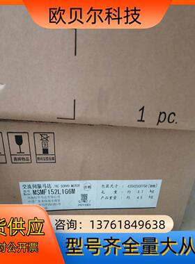 MSMF152L1G6M伺服电机全新还有3台现货