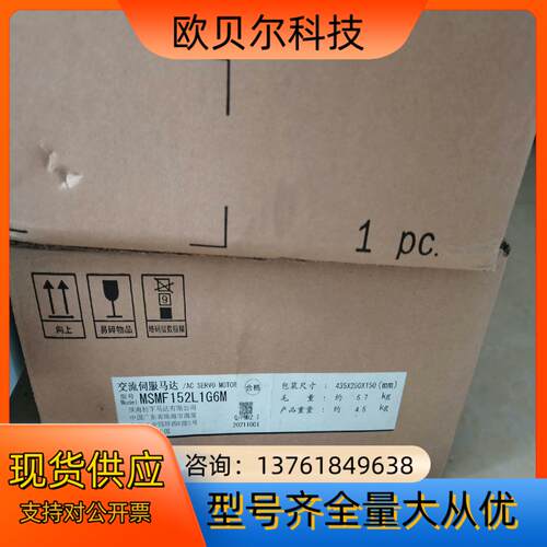 MSMF152L1G6M伺服电机全新还有3台现货