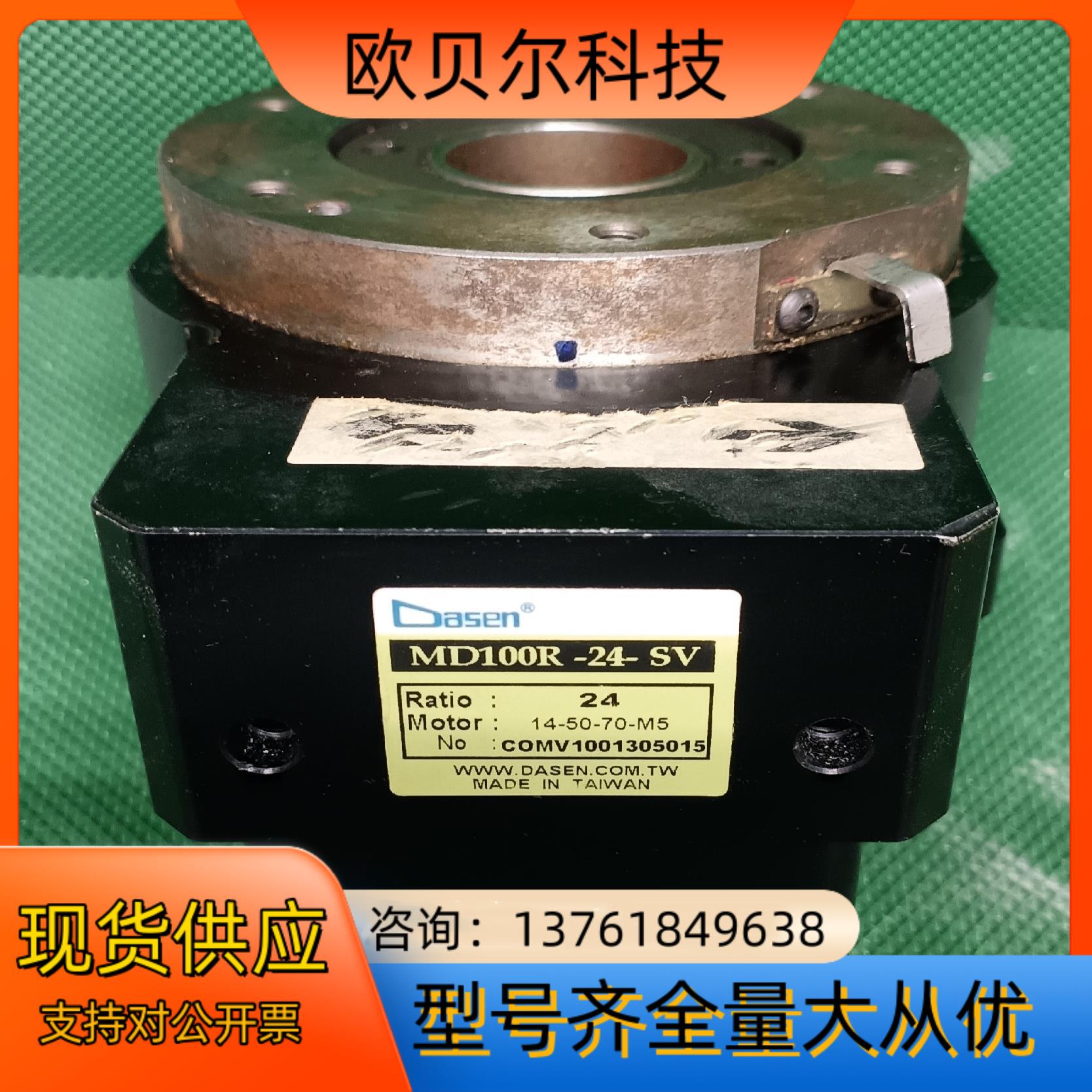 台湾DASEN中空旋转MD100平台MD100R-24-SV