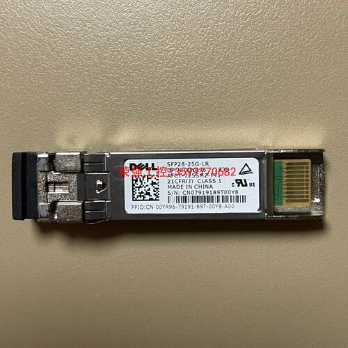 【荣强工控】Dell EMC SFP28-25G-LR SFP-25G-
