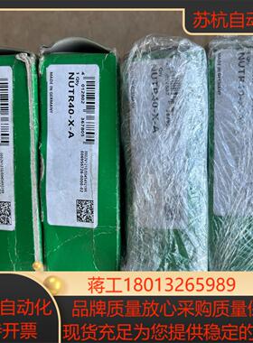 NUTR40有6个NUTR40-X-A，NUKR52有2个，议价