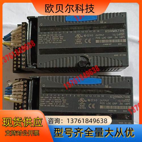 GE模块 IC200MDL740E   2只，IC200MD