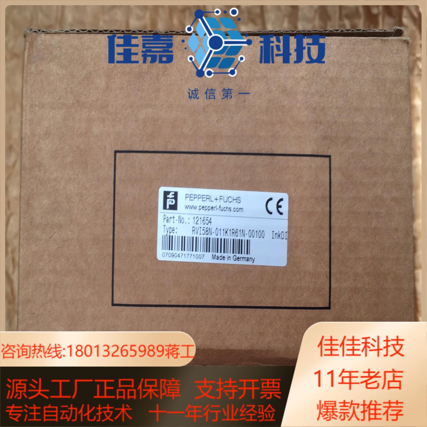 RVI58N-011K1R61N-00100, 倍加福编码器