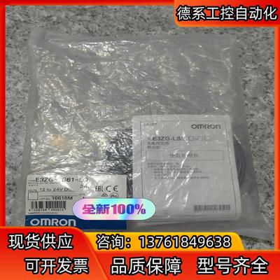 E3ZG-LS61-LO 光电开关 全新正品 工