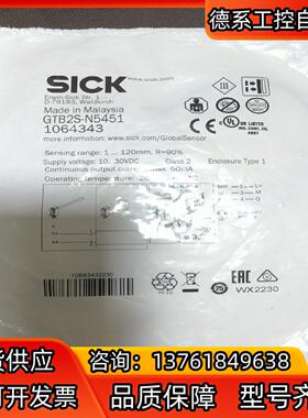 德国SICK西克GTB2S-N5451货号1064343，全