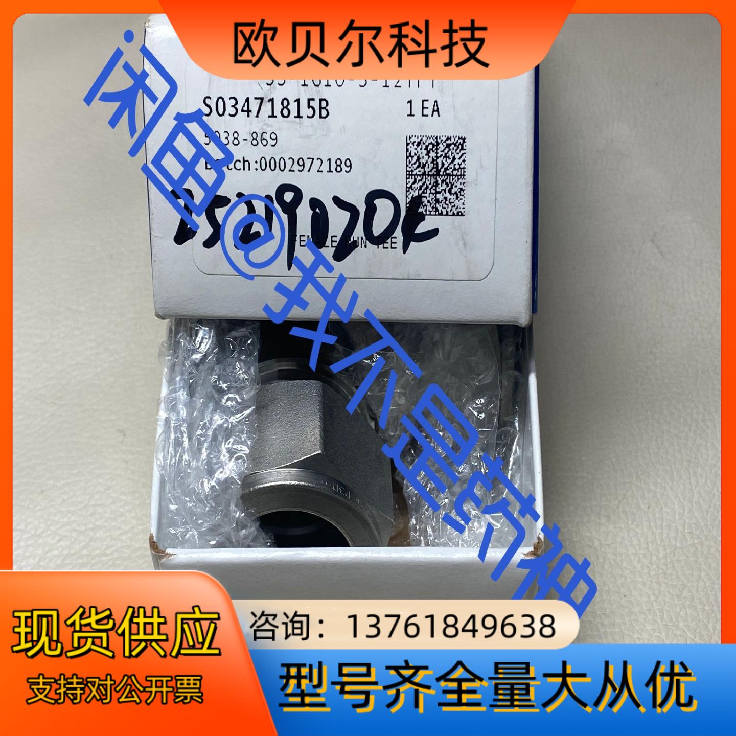 世伟洛克SS-1610-3-12TFT不锈钢卡套管接头，内螺