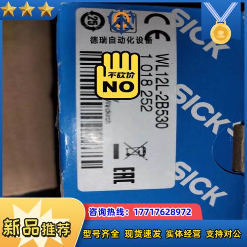 Sick 西克WL12L-2B530 激光测距感测器议价