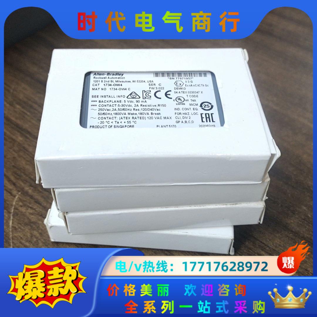 AB 罗克韦尔 1734-OW4 全新 现货4个  需要的老议价