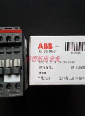 ABB三极接触器 AF09-30-10-14 250-500V50-60HZAV/DC